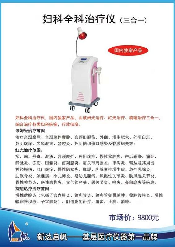 妇科全科