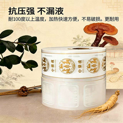 煎药机包装袋